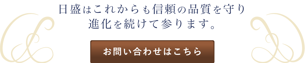 お問合せ